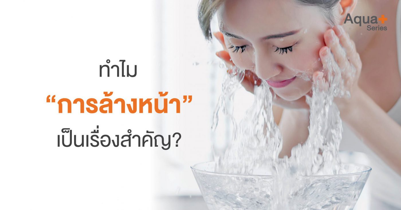 โฟมล้างหน้า