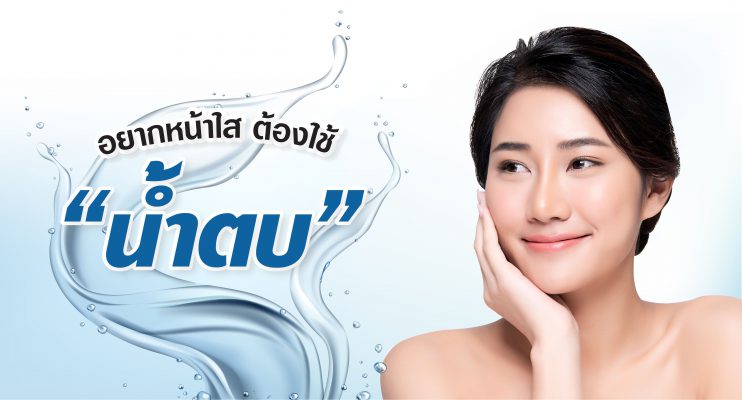 AquaPlus แบรนด์ที่เชี่ยวชาญสกินแคร์ดูแลผิวมัน