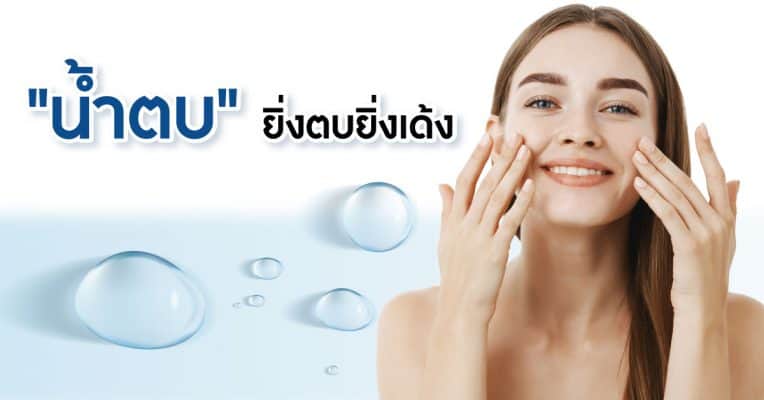 AquaPlus แบรนด์ที่เชี่ยวชาญสกินแคร์ดูแลผิวมัน