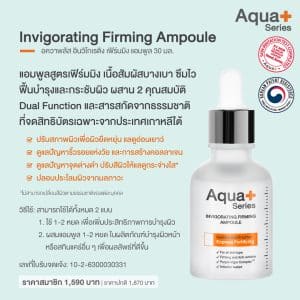 AquaPlus แบรนด์ที่เชี่ยวชาญสกินแคร์ดูแลผิวมัน